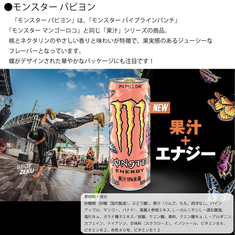 MONSTER ENERGY（モンスターエナジー） アサヒ飲料 モンスター