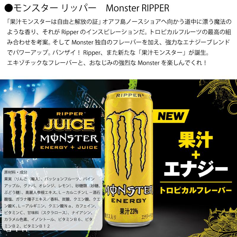 MONSTER ENERGY（モンスターエナジー） アサヒ飲料 モンスター