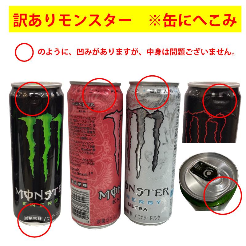【お得‼️】モンスターエナジー 24本 2ケース モンスターエナジー 355ml × 24本 2ケース 計48本 【 ドリンク