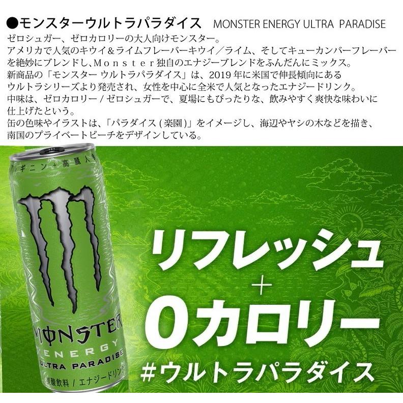 アサヒ飲料 モンスターエナジー 選べるアソート ３種×８本 アソート24本　 355ml×24本  送料無料 ※北海道・沖縄・離島を除く｜korezo-h｜13