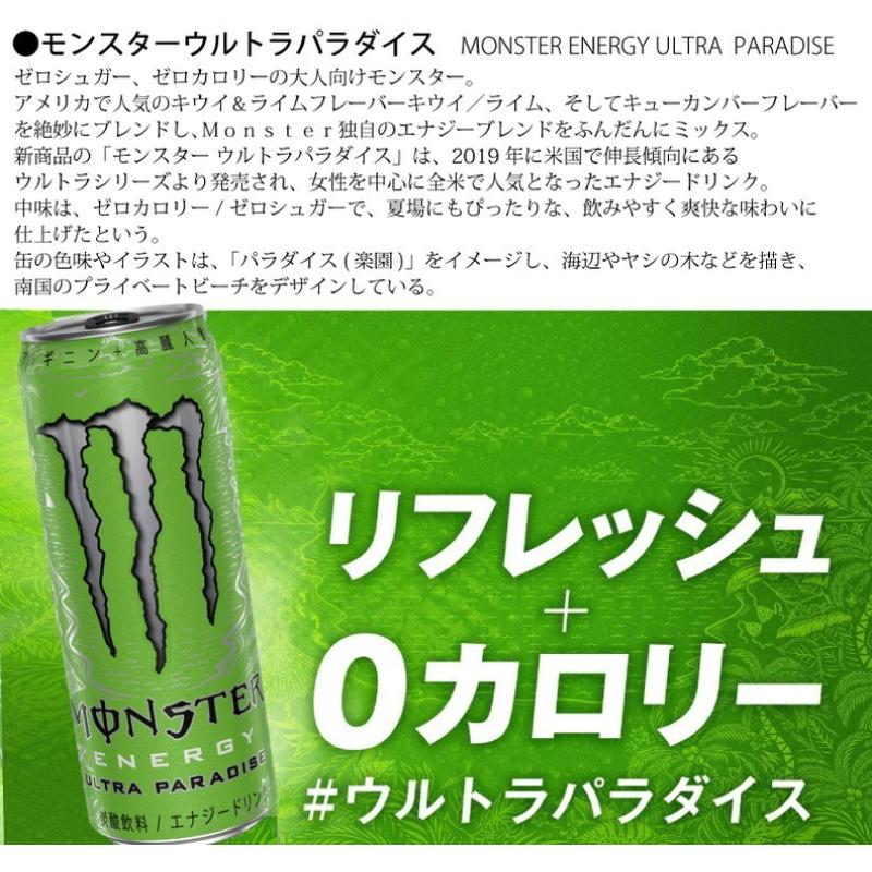 MONSTER ENERGY（モンスターエナジー） アサヒ飲料 11種から選べる 4種