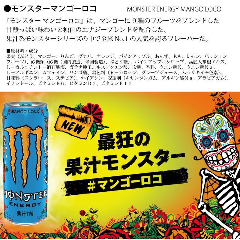 MONSTER ENERGY（モンスターエナジー） アサヒ飲料 11種から選べる 4種