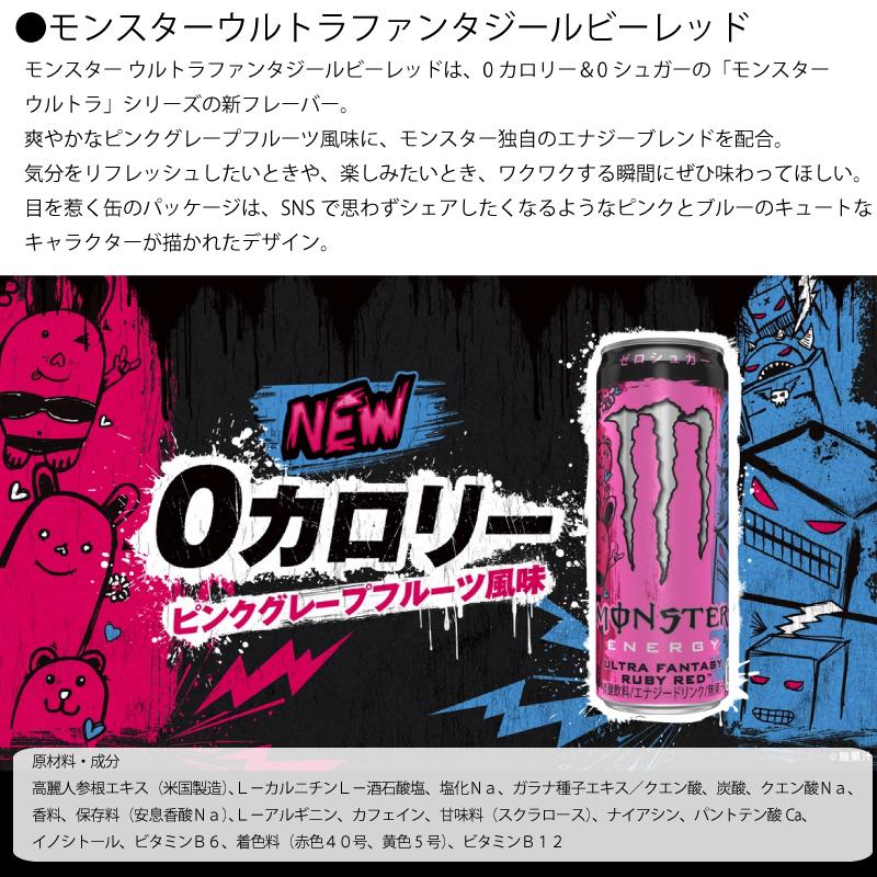 MONSTER ENERGY アサヒ飲料 モンスターエナジー 11種から選べる
