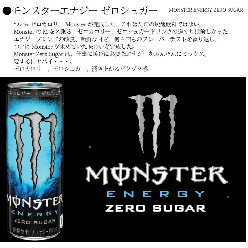 MONSTER ENERGY（モンスターエナジー） アサヒ飲料 11種から選べる 4種