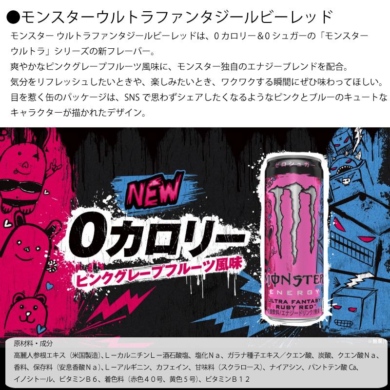 MONSTER ENERGY（モンスターエナジー） 明日つく アサヒ飲料 選べる