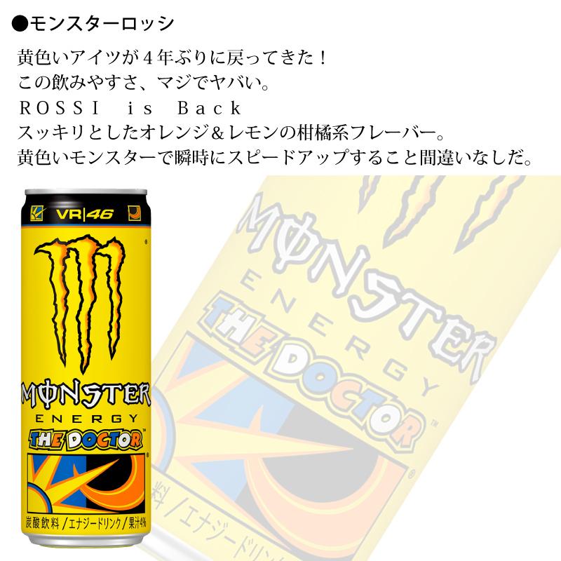 明日つく アサヒ飲料 モンスターエナジー 355ml×24本 1ケース 10種から選べるエナジードリンク 送料無料 一部地域を除く :monster-24s:korezo店  - 通販 - Yahoo!ショッピング