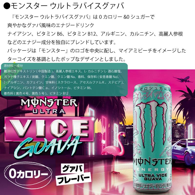 エナジードリンク各種計3箱72缶　特別価格 MONSTER ENERGY（モンスターエナジー） 明日つく アサヒ飲料 選べる
