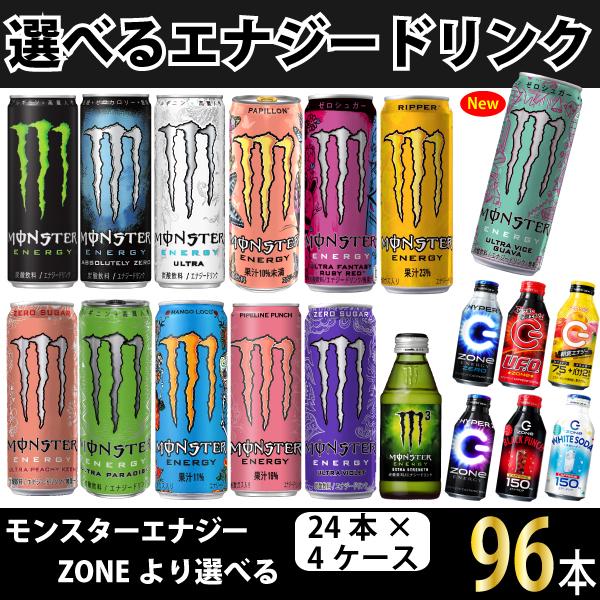 MONSTER ENERGY（モンスターエナジー） 明日つく アサヒ飲料 選べる
