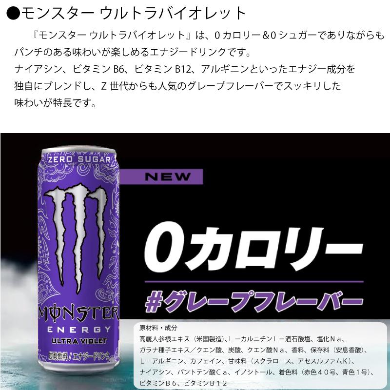 MONSTER ENERGY（モンスターエナジー） 明日つく アサヒ飲料 選べる