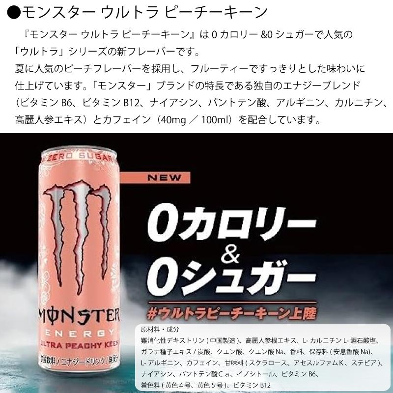 MONSTER ENERGY 明日つく アサヒ飲料 モンスターエナジー 355ml