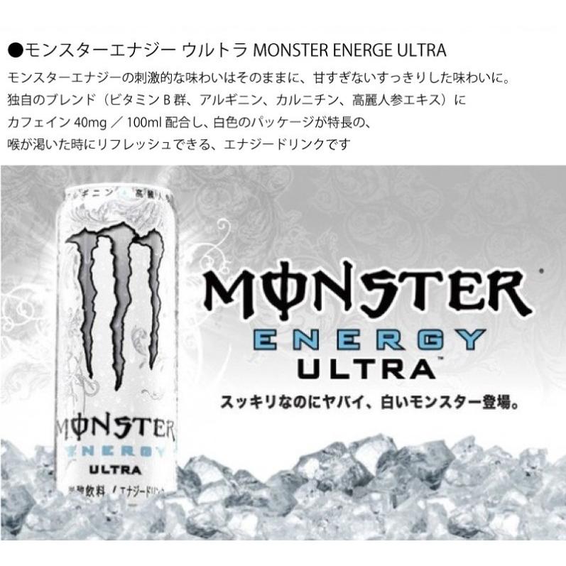 MONSTER ENERGY（モンスターエナジー） ウルトラ 355ml×48本 エナジー
