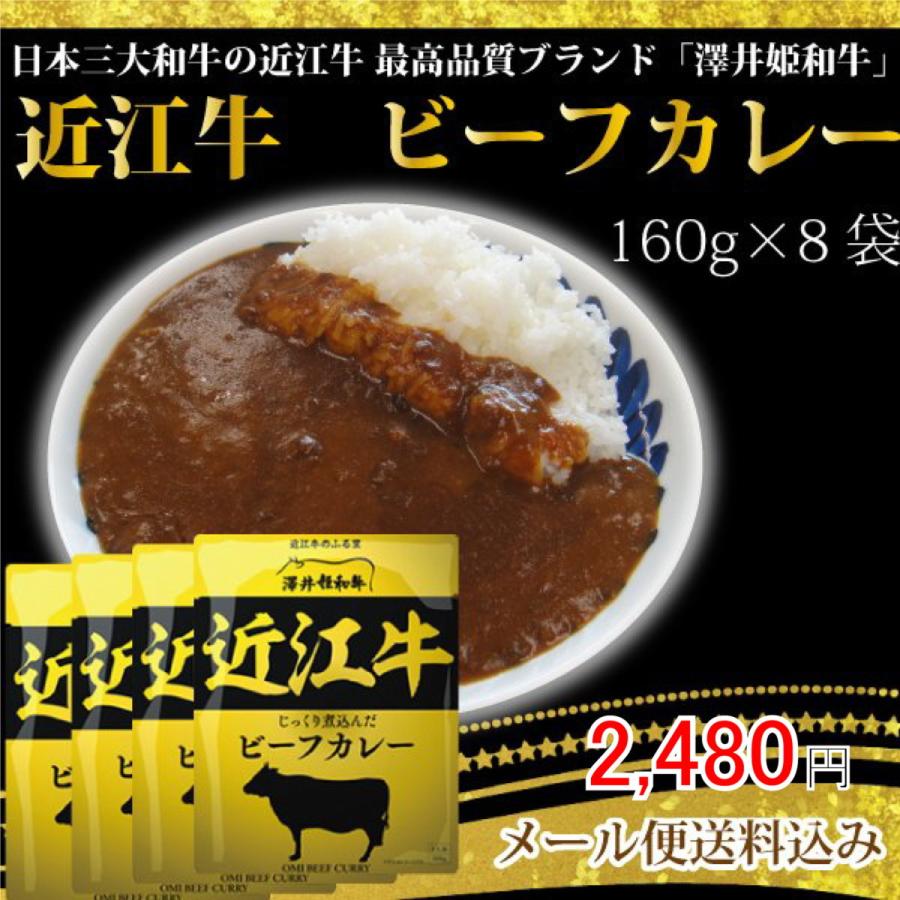 日本三大和牛の近江牛 最高品質ブランド 澤井姫和牛 使用 近江牛の