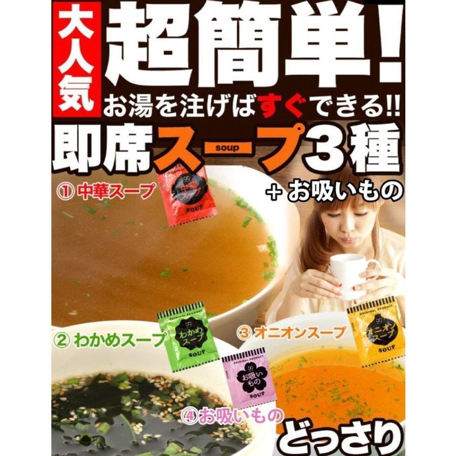 オニオンスープ➕わかめスープ➕中華スープ➕お吸い物スープ★500 中華スープ・オニオンスープ・わかめスープ ・お吸い物4種より選べる