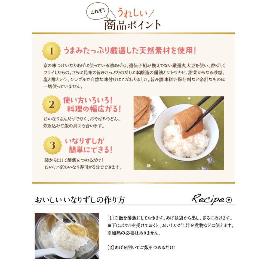 いなり 寿司 簡単 お弁当 パーティ 白ご飯を詰めるだけ 酢飯いらずのいなりあげ 40枚 メール便 送料無料 Sumesi Inari40 Korezo店 通販 Yahoo ショッピング