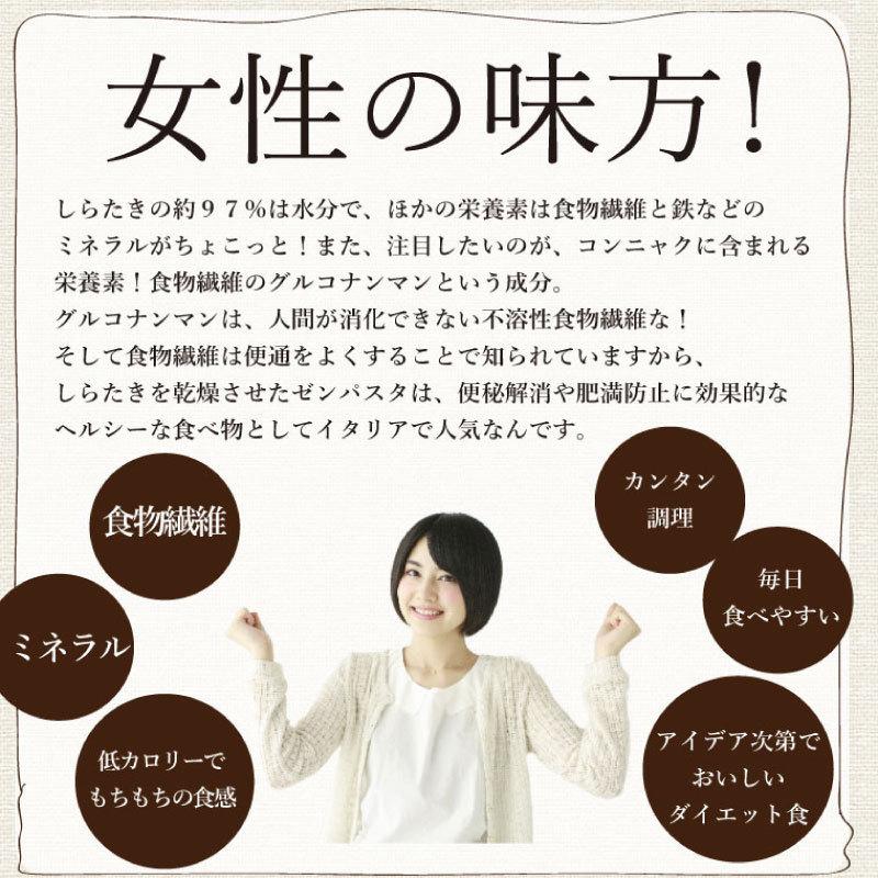 ゼンパスタ 6個　こんにゃく米60ｇ×3袋　セット　乾燥しらたき カロリーカット 糖質カット ダイエット ネコポス便 全国送料込｜korezo-h｜04