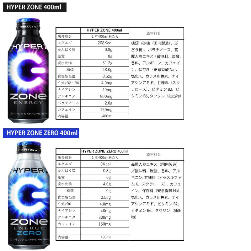 ZONe 24本 キャンペーンシールなし nakae-web_4901777391888