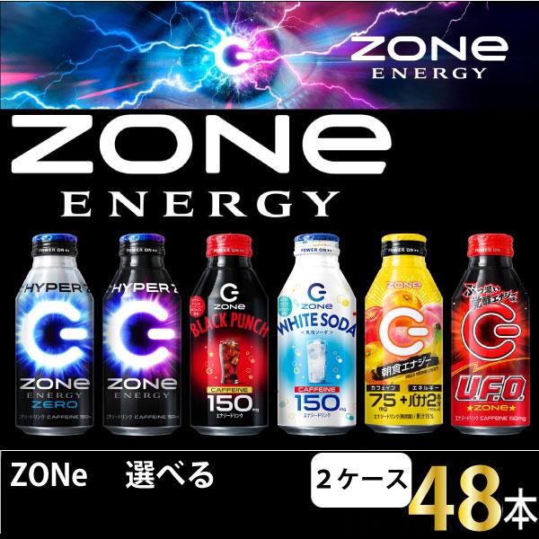 ZONe サントリー 選べる2ケース エナジードリンク 送料無料 一部地域を