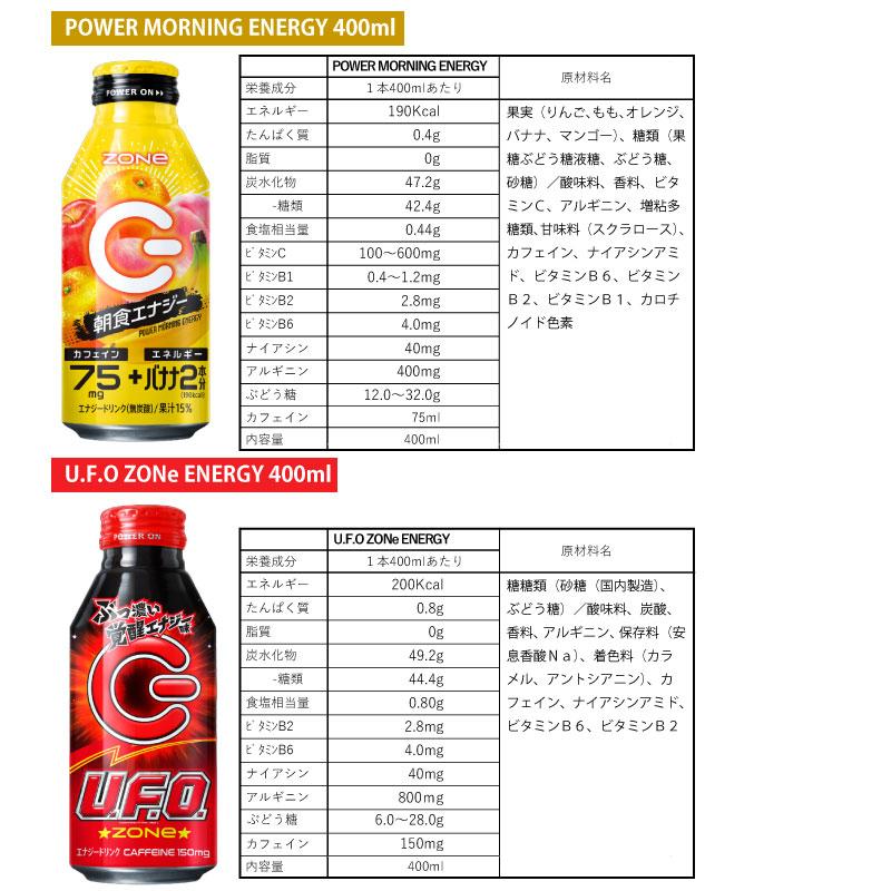 ZONe サントリー 選べる2ケース エナジードリンク 送料無料 一部地域を