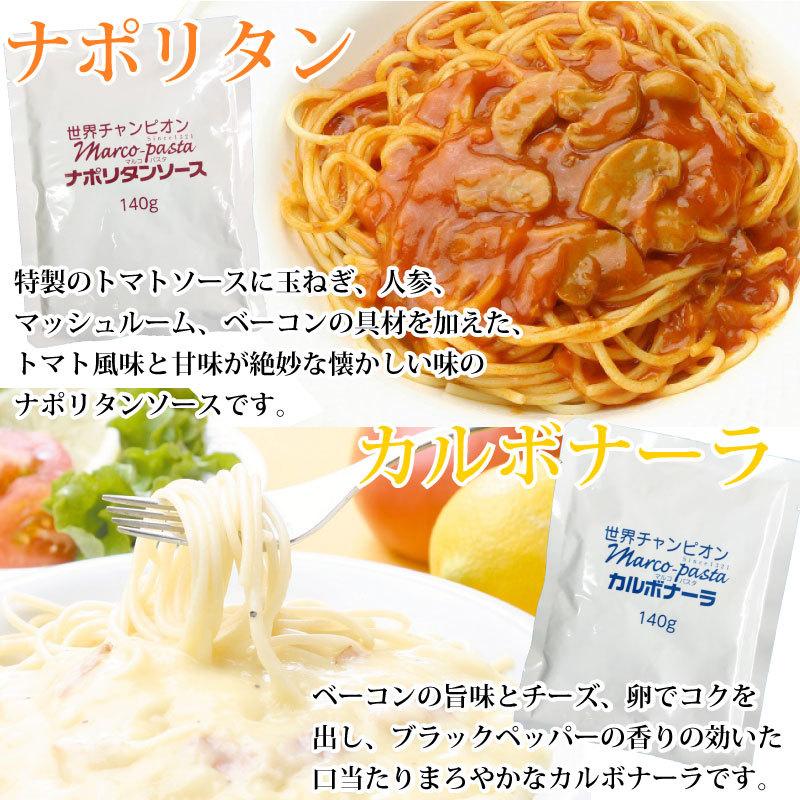 ゼンパスタ 6個 世界チャンピオンのパスタソース お好きな3種 ゼンパスタ 6個 世界チャンピオンのパスタソース お好きな3種