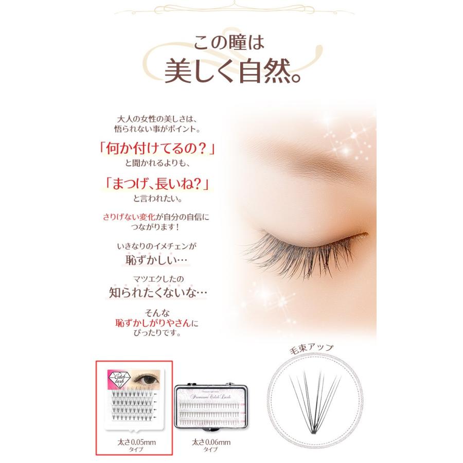 まつげエクステ セルフ フレア 極細 軽量 束 0.05mm セレブラッシュ(40