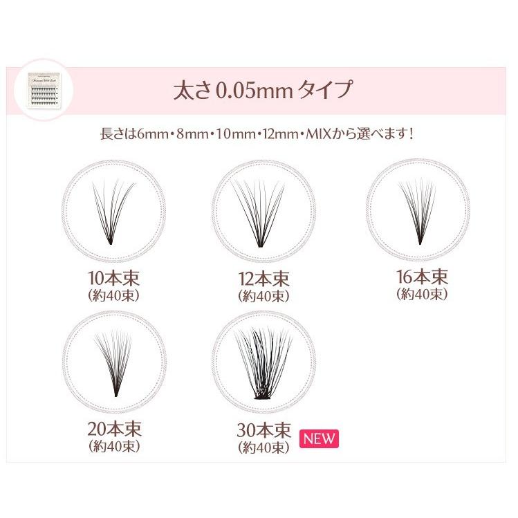まつげエクステ セルフ フレア 極細 軽量 束 0.05mm セレブラッシュ(40