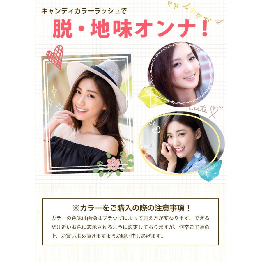 交渉中！マツエク キャンディーカラーラッシュ candy_color_r3.jpg