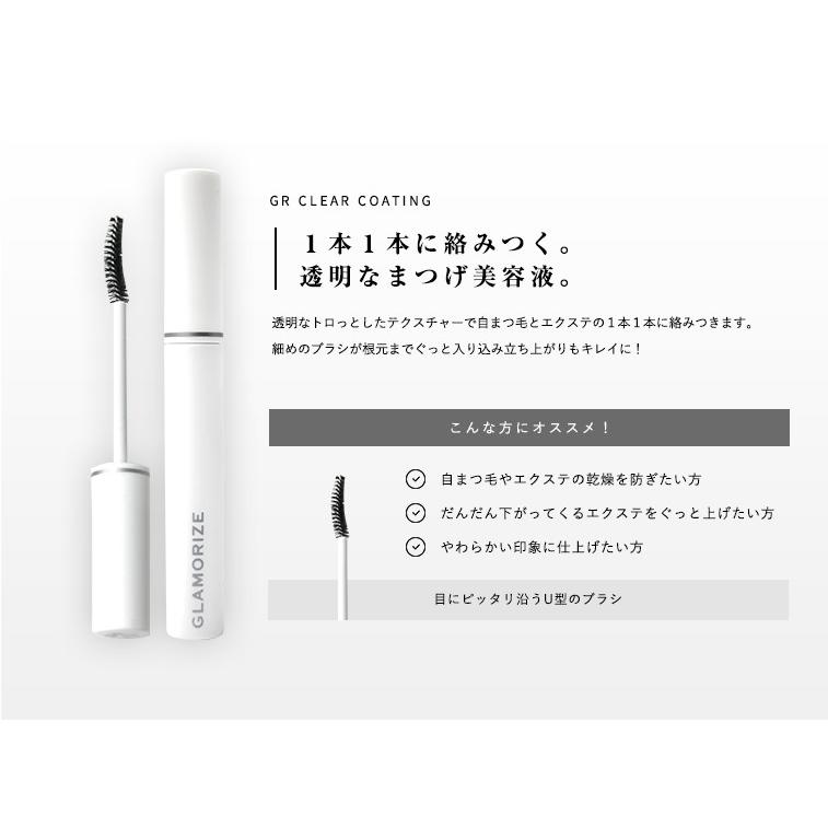 ちび　5本セット　マツエク専用コーティング剤 楽天市場】5本セット マツエクコーティング 10ml マツエク専用 まつげ