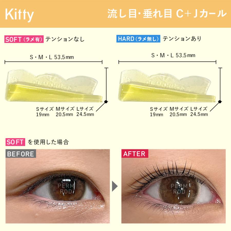 最終値引き　まつ毛パーマ用ロッド多数 最終値引き まつ毛パーマ用ロッド多数 まつげパーマ ロッド