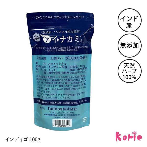 ヘンナカミ1000g アイナカミ1000g ヘナ インディゴ 無添加 ヒルコス