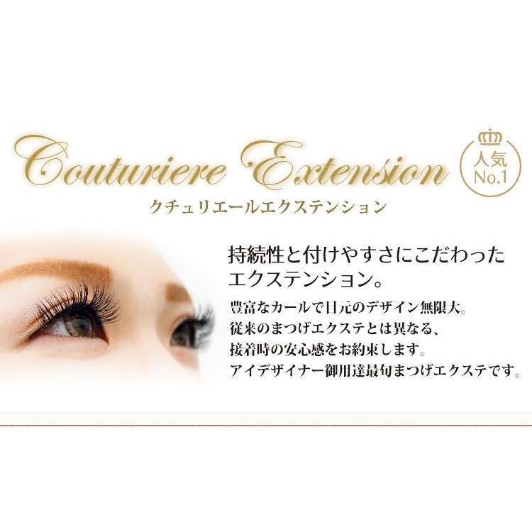 25％OFF】 2点 まつげエクステ 高持続 グルー0.5g