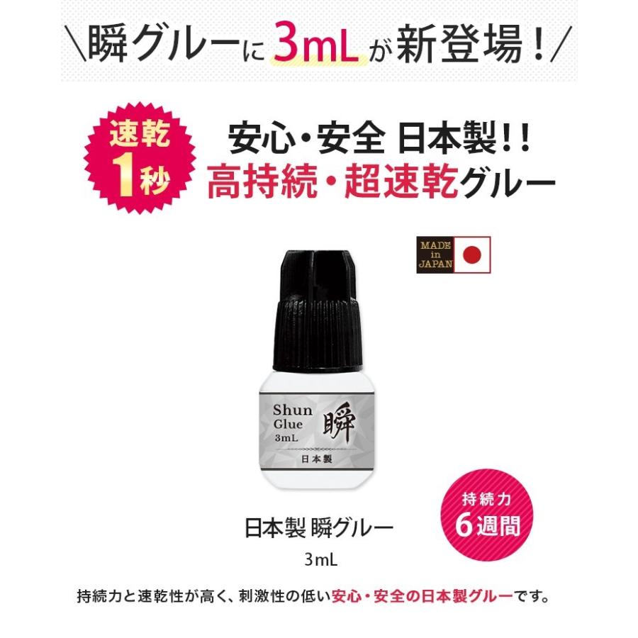 まつげエクステ 5点補充セット B シンデレララッシュ 束タイプ 2個