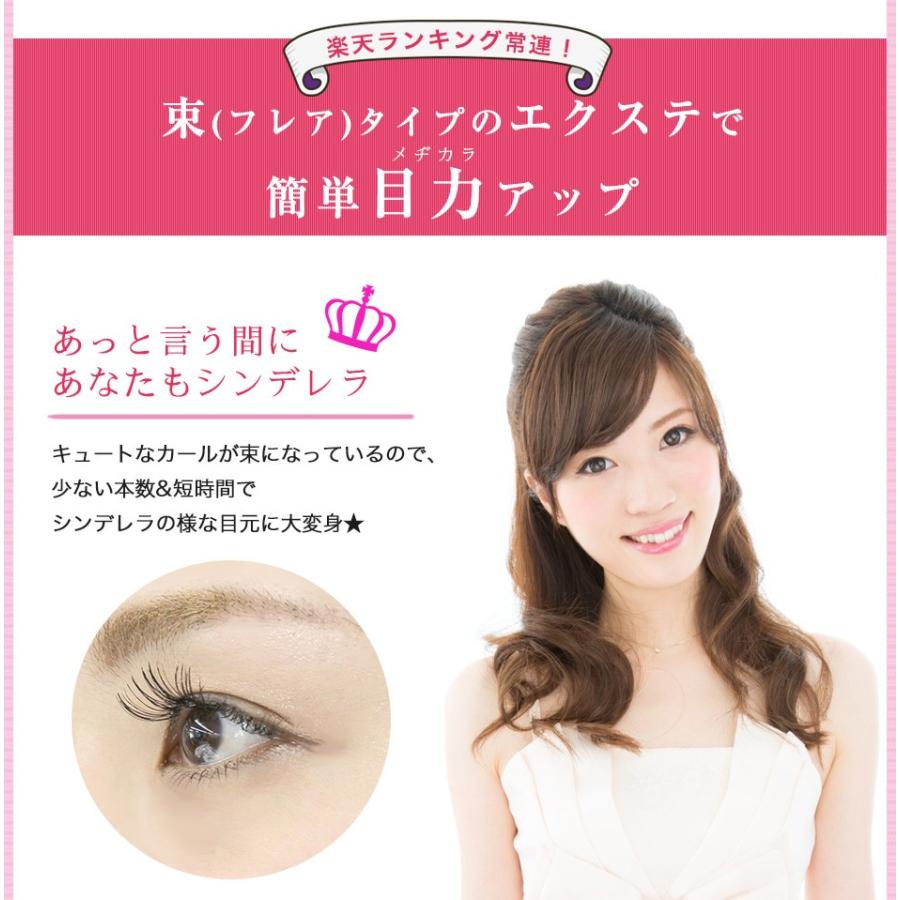 まつげエクステ セルフ フレア シンデレララッシュ 8本束 Cカール 約60束入 |  | 01