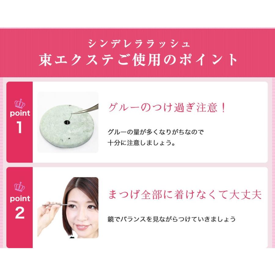 まつげエクステ セルフ フレア シンデレララッシュ 8本束 Cカール 約60束入 |  | 03