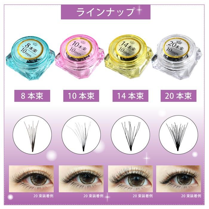 まつげエクステ セルフ フレア シンデレララッシュ 8本束 Cカール 約60束入 |  | 05