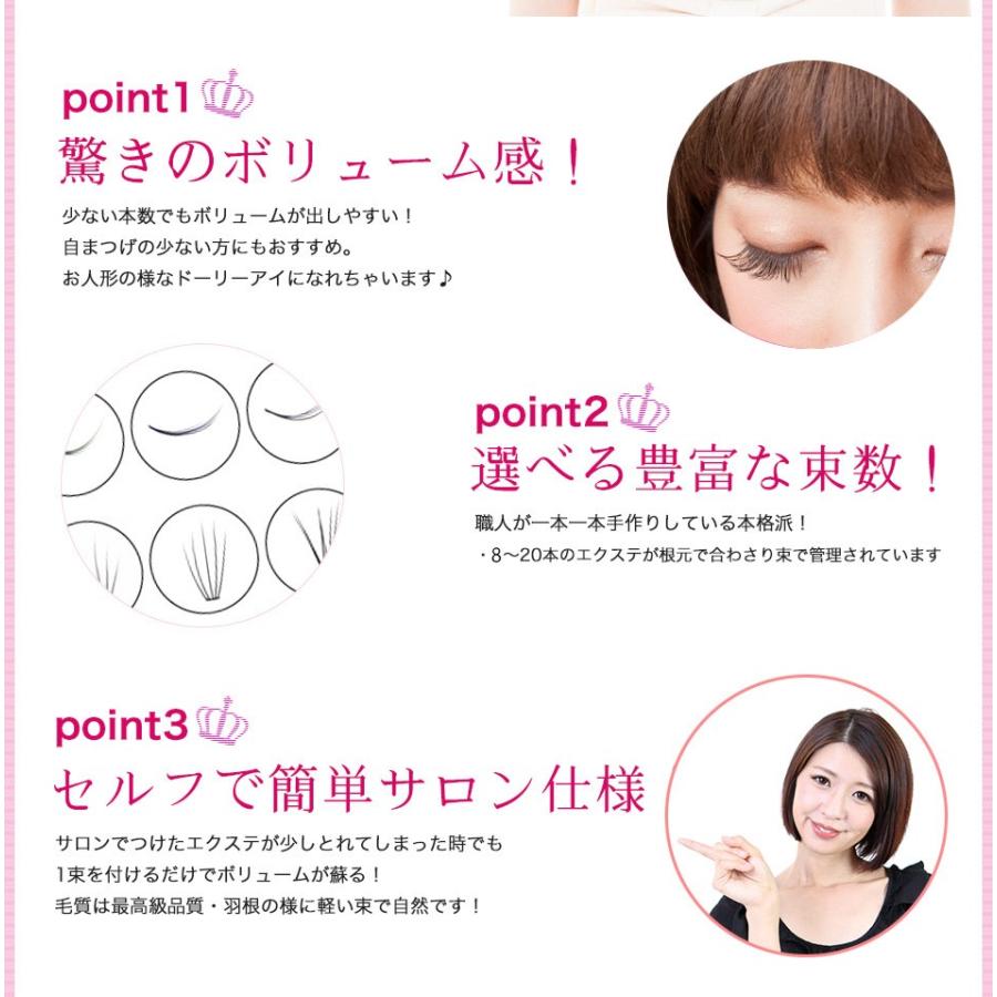 まつげエクステ セルフ フレア シンデレララッシュ 本束 Cカール 約60束入 Mc まつげエクステ 美容商材 Korie 通販 Yahoo ショッピング
