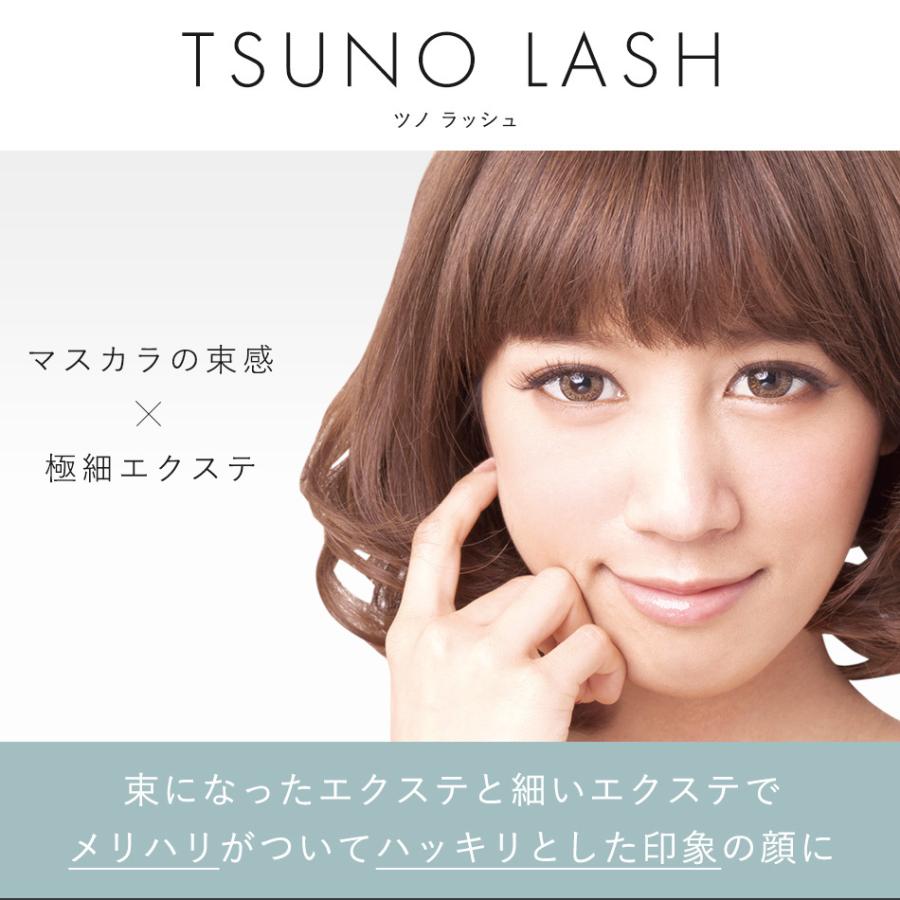 セルフマツエク ツノラッシュ10本束×4個セット 中心太め セルフ マツエク まつ毛エクステ ボリュームラッシュ 束タイプ メール便 |  | 03