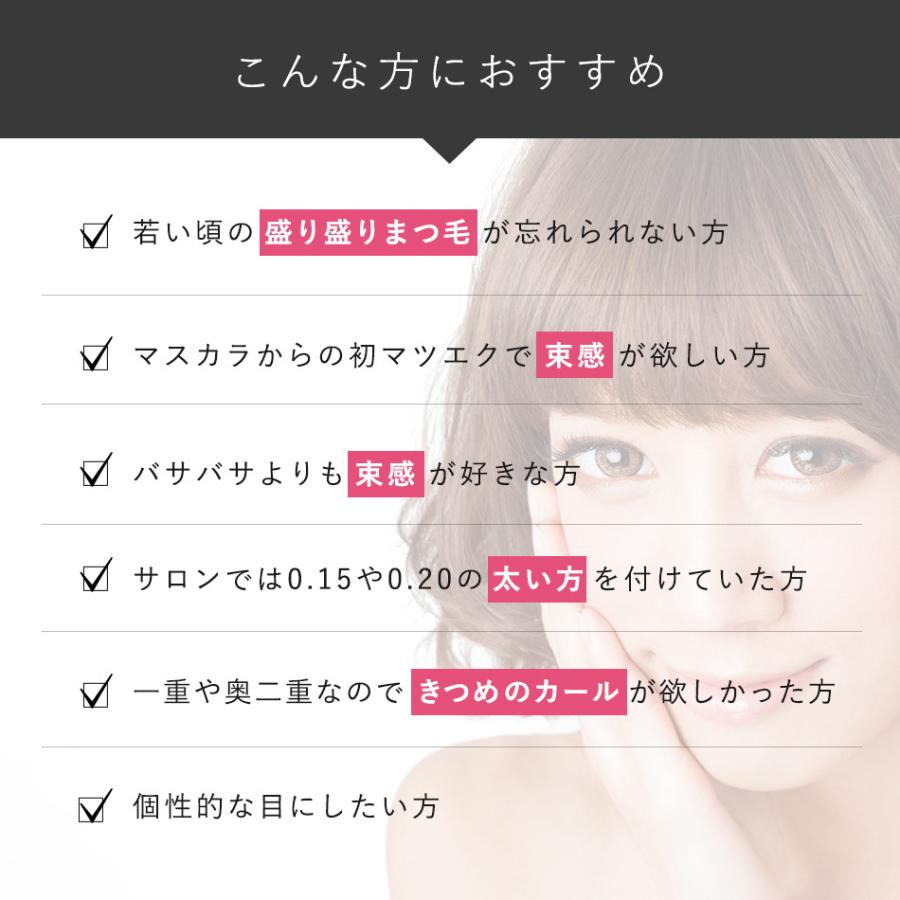 セルフマツエク ツノラッシュ10本束×4個セット 中心太め セルフ マツエク まつ毛エクステ ボリュームラッシュ 束タイプ メール便 |  | 04