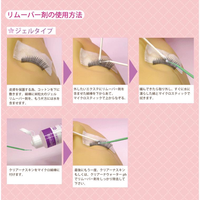 まつげエクステ グルーリムーバー ジェルタイプ マツエク Mz 029 まつげエクステ 美容商材 Korie 通販 Yahoo ショッピング