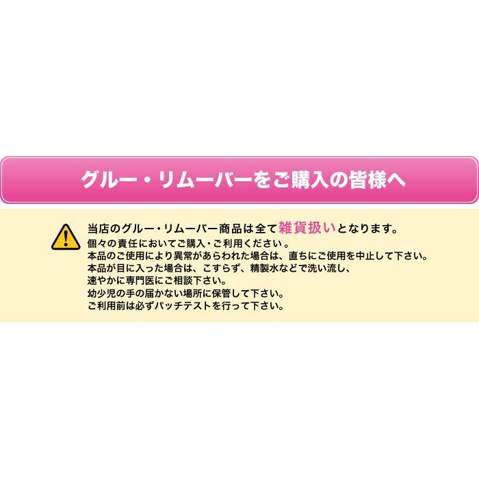 当店人気NO1 国産　マツエク　グルー　無刺激タイプ　しみない　1g　即日発送可