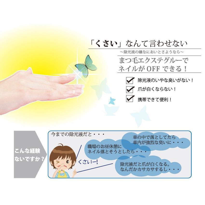 まつげエクステ グルーリムーバー 5g 詰替用 クリームタイプ マツエク Mz R05h まつげエクステ 美容商材 Korie 通販 Yahoo ショッピング