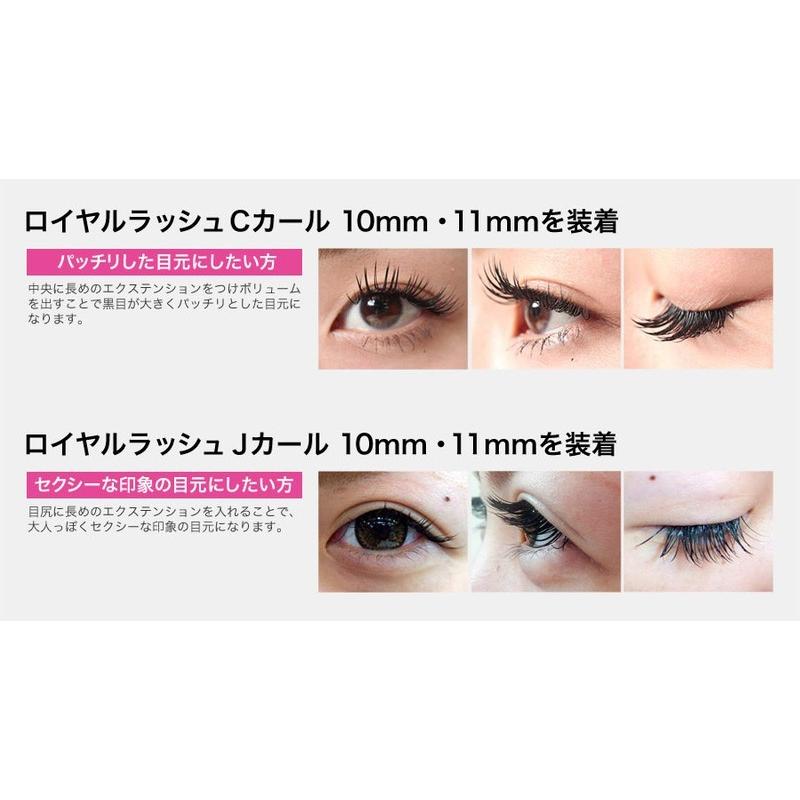 まつげエクステ キット C 1本タイプ 新12点セット 大人アイ ロイヤルラッシュ J C Dカール 日本製グルー N12kit Royal まつげエクステ 美容商材 Korie 通販 Yahoo ショッピング