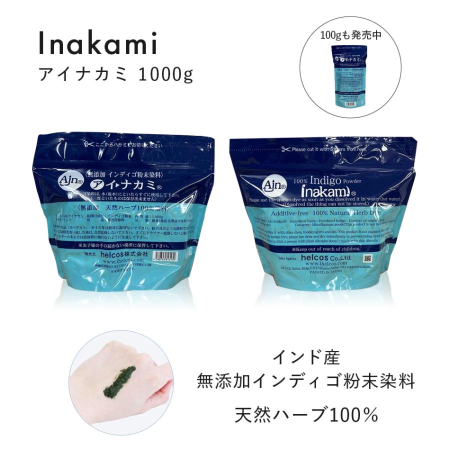 スキナカミ1000g（美容室専用）５点セット　ウコンパウダー　無添加　ヒルコス スキナカミ1000g（美容室専用）5点セット ウコンパウダー 無添加