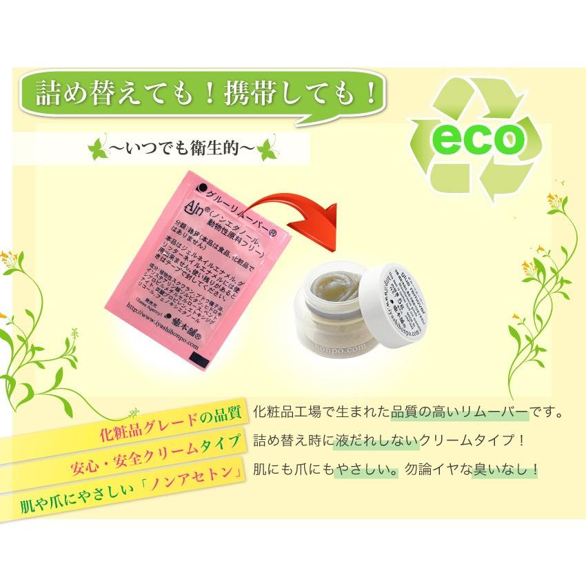 まつげエクステ リムーバーセット5g容器入り5gパウチ マツエク グルーリムーブ :set-rh05-2:まつげエクステ・美容商材 korie - 通販 - Yahoo!ショッピング まつげエクステ リムーバーセット5g容器入り5gパウチ マツエク グルーリムーブ :set-rh05-2:まつげエクステ・美容商材 korie - 通販 - Yahoo!ショッピング