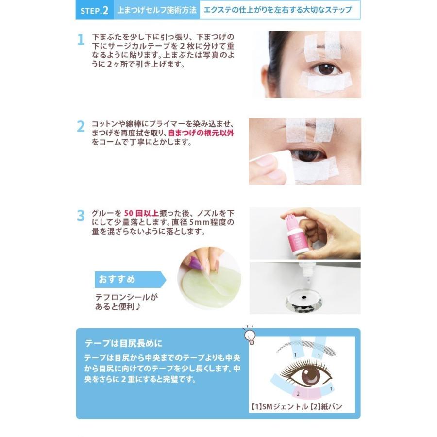 まつげエクステ キット D 6点 セルフ お試し 小悪魔アイ 束 シンデレラ