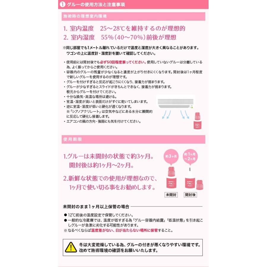 まつげエクステ キット D 6点 セルフ 大人アイ クチュリエール1列 選べる豊富なカール1本タイプ 2個&選べる日本製超低刺激グルー |  | 12