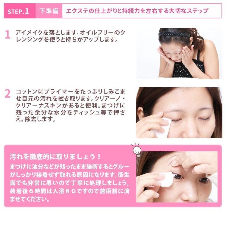 まつげエクステ キット D 6点 セルフ 大人アイ クチュリエール1列 選べる豊富なカール1本タイプ 2個&選べる日本製超低刺激グルー |  | 15