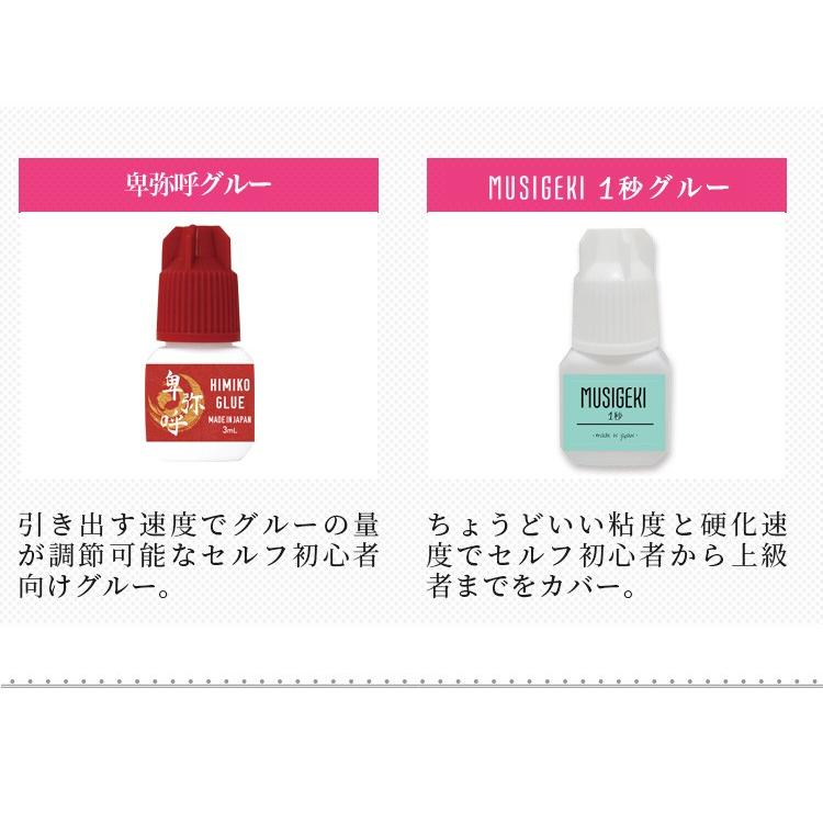 まつげエクステ キット D 6点 セルフ 大人アイ クチュリエール1列 選べる豊富なカール1本タイプ 2個&選べる日本製超低刺激グルー |  | 09