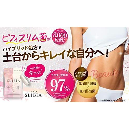 スリビア SLIBIA 1袋 [ フローラ サプリ 短鎖脂肪酸 酪酸菌