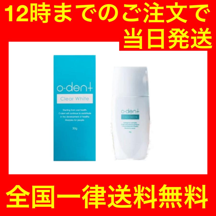 o-dent エイゼル薬用ジェル歯磨き 30g オーデント o-dent 30g エイゼル clear white ホワイトニング 口臭予防