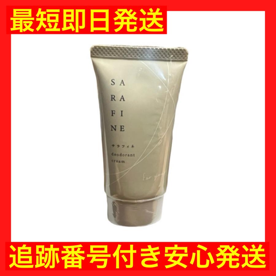 フロムココロ サラフィネ sarafine 25g ワキガ ワキガ対策 脇汗 抑汗